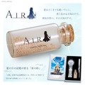 限定2,000本！『AIR』25周年記念の腕時計が予約受付中―夏の日の記憶が宿る「星の砂」も付属、作品世界を細部まで再現した特別なクロノグラフ腕時計に