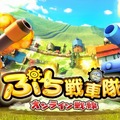 Tank Battles