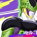 新作『ドラゴンボール ゲキシン スクアドラ』正式サービス開始！「セル：完全体」「人造人間17号」など5体のヒーローが新たに参戦