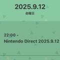 ニンダイこと「Nintendo Direct 2025.9.12」9月12日22時より放送決定！今冬発売のタイトル情報を“約60分”にわたってお届け