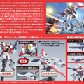 ガンプラ「HG ガンダムエアマスター」がプレバンで再販！MS形態はもちろん、ファイターモードにも変形