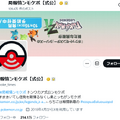 有名ポケモン攻略個人サイト、「文字を逆転するツール」を公開。公式の突然の「カラマネロ推し」に対応