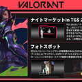 Riot Games「東京ゲームショウ2025」特設サイトオープン―リアルナイトマーケット、『2XKO』勝ち抜き台、パンチングマシーンに的当てまで【TGS2025】