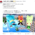 メガカラマネロの被害者か…ポケモン公式Xが逆転投稿を謝罪、「担当者が無意識のうちに…なぜか経緯含めて記憶もない」