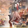 新英霊「エイラ」やチャイナドレスの新コスチュームも！『名もなき者の詩 懐かしきドット絵RPG』新イベント「雲霓の饗宴」発表