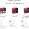 「スイッチ2 ポケモンレジェンズZ-A セット」がビックカメラ.comで抽選開始！本体単品や「マリカ セット」もラインナップ