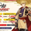 宮本伊織とセイバーの戦い描く『Fate/Samurai Remnant』が価格改定！通常版9,680円→4,950円、各DLCもお得に値下げ