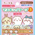「ちいかわ」マスコットやおかおミニポーチ、雑貨まで幅広いラインナップ！注目の新商品がちいかわマーケットにて本日9月12日11時より発売