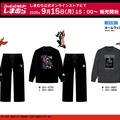 ショッカー戦闘員になれる！「仮面ライダー」クウガや響鬼、カブトのルームウェア上下セットがしまむらにて9月15日発売