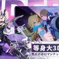 バイク美少女のドキドキRPG『チェイシング・カレイドライダー』クローズドβテストを開始！TGS2025にも試遊出展予定