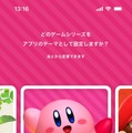 任天堂アプリ「Nintendo Today!」に、『星のカービィ』テーマが追加！ピンクでポップなデザインが可愛らしい