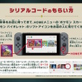 激レアな色違い「コライドン」「ミライドン」をゲットだぜ！『ポケモンSV』でシリアルコード配布キャンペーン開催決定