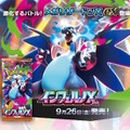 『ポケカ』新パック「インフェルノX」より10枚の新カード公開！“反撃”に注意の「メガヘラクロスex」や「ムウマージex」など