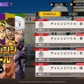 まさに、原作愛にあふれた“動くジョジョ名鑑”！新作アプリ『ジョジョの奇妙な冒険 オラオラオーバードライブ』で濃厚ストーリーを追体験【先行プレイレポ】