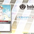 退職予定のホロライブ裏方スタッフ・春先のどか、TCG『ホロカ』公式Xの投稿に「涙が止まらないです…」