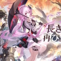 『崩壊：スターレイル』星玉×300個等をもらえる「Ver.3.6予告番組のシリアルコード」まとめ！有効期限は9月13日24時59分まで