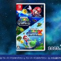 ユニークな重力アクションが再誕！『スーパーマリオギャラクシー + スーパーマリオギャラクシー 2』がスイッチに登場、amiiboも展開【Nintendo Direct 2025.9.12】