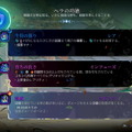 『Hades II」スイッチ2/スイッチ版は9月26日配信開始！スイッチ2版は最大120fpsで動作【Nintendo Direct 2025.9.12】