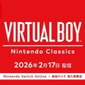 伝説のゲームハード「バーチャルボーイ」が令和に復活！スイッチに取り付ける専用ハードは旧型バーチャルボーイを再現【Nintendo Direct 2025.9.12】