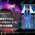 フーパに「メガライチュウX・Y」の姿も！『Pokémon LEGENDS Z-A』の有料DLC『M次元ラッシュ』発表【Nintendo Direct 2025.9.12】
