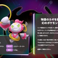 フーパに「メガライチュウX・Y」の姿も！『Pokémon LEGENDS Z-A』の有料DLC『M次元ラッシュ』発表【Nintendo Direct 2025.9.12】