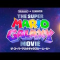 マリオ映画第2弾のタイトルが 「ザ・スーパーマリオギャラクシー・ムービー」に決定！メインキャスト陣は前作から続投【Nintendo Direct 2025.9.12】