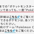 『Pokémon LEGENDS Z-A』に“過去作の相棒ポケモン”を連れていくのは要注意！「二度と連れ戻せなくなる」との公式発表