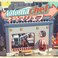 食欲の秋にピッタリ！スイッチで遊べる料理ゲーム5選─作ったり・配ったり・冒険したり？ひと味ちがうクッキングが楽しもう