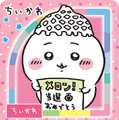 「ちいかわ」カップスープが、期間限定発売！メロン当選や楽しそうなハチワレたちなどユニークなキラキラシール全10種