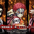 鬼舞辻無惨が『鬼滅の刃 ヒノカミ血風譚2』にプレイアブル参戦！有料DLCで「無限城編」の胡蝶しのぶや猗窩座たち7人も追加