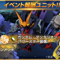 『Gジェネ エターナル』にて「鉄血のオルフェンズ 月鋼」ストーリーイベント開催中―ハーフアニバーサリー記念で「好きなSSRが選べる」事前WEBガシャも実施