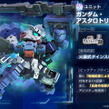『Gジェネ エターナル』にて「鉄血のオルフェンズ 月鋼」ストーリーイベント開催中―ハーフアニバーサリー記念で「好きなSSRが選べる」事前WEBガシャも実施