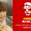 『パワプロ』実写ドラマで「矢部明雄」が超絶イケメンに！様変わりした相棒にファン驚き、「～でやんす」はしっかり言う