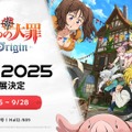 声優の梶裕貴からホロライブ・常闇トワまで、延べ108名出演！『七つの大罪：Origin』『モンギル』出展のネットマーブル「TGS2025」ブースが超豪華