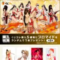 大胆なミニスカサンタも！「SNK 不知火舞 コレクション」発売決定―選べるB2 タペストリーや、BIGアクリルスタンドなどラインナップ