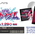 『ディスガイア』メインスタッフの新たなやり込みRPG『凶乱マカイズム』正式発表！レベル上限9999、インフレステータスで叩き潰す完全新作3Dアクション
