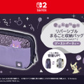 『ポケモン』ゲンガーとミミッキュの楽しいパーティーデザイン！スイッチ2対応コントローラーやアクセサリーなど全6商品が予約受付開始