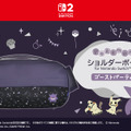 『ポケモン』ゲンガーとミミッキュの楽しいパーティーデザイン！スイッチ2対応コントローラーやアクセサリーなど全6商品が予約受付開始