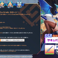 『ガーディアンテイルズ』英雄「サキュバス令嬢ビアンカ」の開花＆ライフガードコスチュームが実装！メモリアル短編集「ステラ、二度目の夏」も新登場