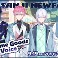 「にじさんじ」初の男子高校生アイドルVTuberグループ「すぷれあ」が誕生！皇れお、篠宮ゆの、城瀬いすみ、花籠つばさの4名がデビュー