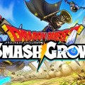 ドラクエの新作スマホアプリ『ドラゴンクエストスマッシュグロウ』ティザーPV公開！スキルを取捨選択して強くなる、見下ろし型のローグライトRPG