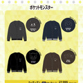 ミミッキュ、カビゴンのお顔織ワッペンが可愛い！「ポケモン」落ち着いた色合いのカーディガン全4種を全国のドンキなどにて9月20日発売