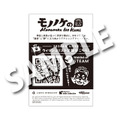 元スクエニスタッフら送る『モノノケの国』マレーシア産滅亡世界RPG『アーティス インパクト』ハピネットTGS2025新規出展タイトル発表！