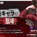 エイダ、ジル、クレアたちが背中で魅せる…！『勝利の女神：NIKKE』×『バイオハザード』コラボキャラ＆PV解禁