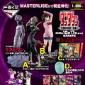 「ダンダダン」新作一番くじ全ラインナップ公開！オカルン（変身）、モモをオリジナルポーズで立体化、ラストワン賞は強者感を放つジジ（変身）