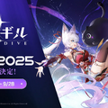 TGS2025は、ネットマーブル新作『モンギル』がアツい！試遊に声優/ストリーマー出演イベント、コスプレコンパニオンのお出迎えまで目白押し