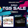 『ドラクエXI S』が50％オフ！「スクエニ TGS SALE Part 1」開催―高精細アートパネルがあたるキャンペーンも