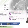 『ブルアカ』ワイルドハント芸術学院に早くも新生徒！★3「ミヨ」「フユ」「リツ」の3人が実装決定