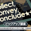 『ブルアカ』ワイルドハント芸術学院に早くも新生徒！★3「ミヨ」「フユ」「リツ」の3人が実装決定