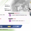 『ブルアカ』ワイルドハント芸術学院に早くも新生徒！★3「ミヨ」「フユ」「リツ」の3人が実装決定